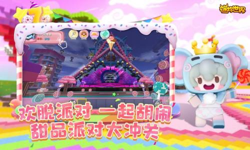 迷你世界1.24.6七周年