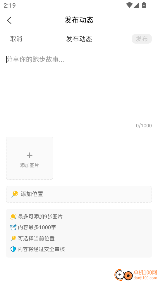 每日跑步记录GO官方版