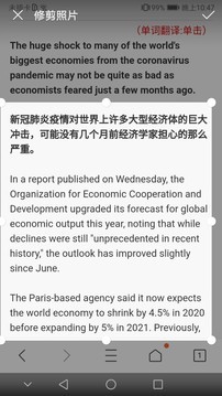 拍照识字朗读 v1.5.6安卓版下载