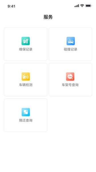 批批车APP