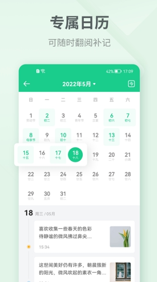 软件亮点配图1