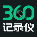 360记录仪手机app官方下载