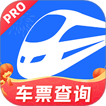 火车票免费查app V1.0.5