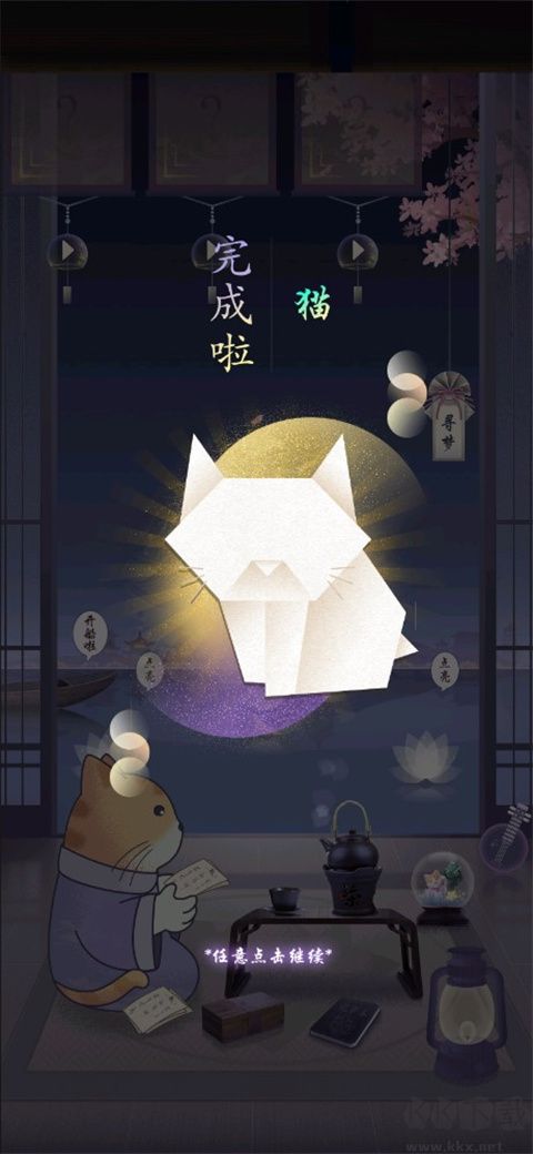 晚遇手游