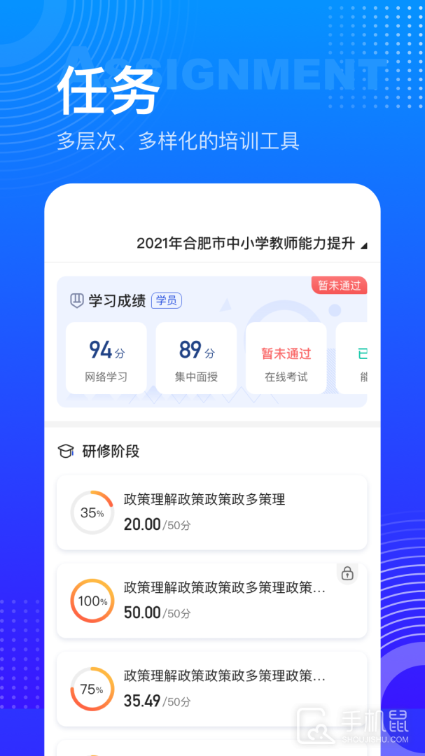 研修宝 v2.6.5