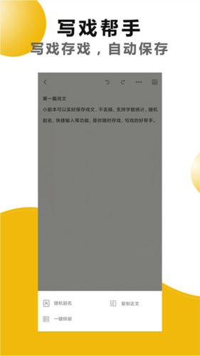 剧本戏安卓版 v2.1.0