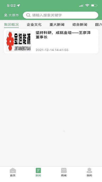 减排先锋app v2.1.9