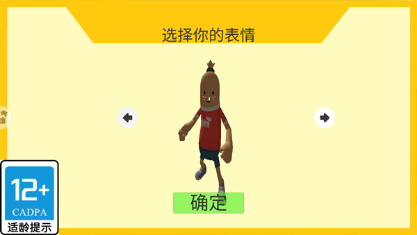 勇者阿信手机版