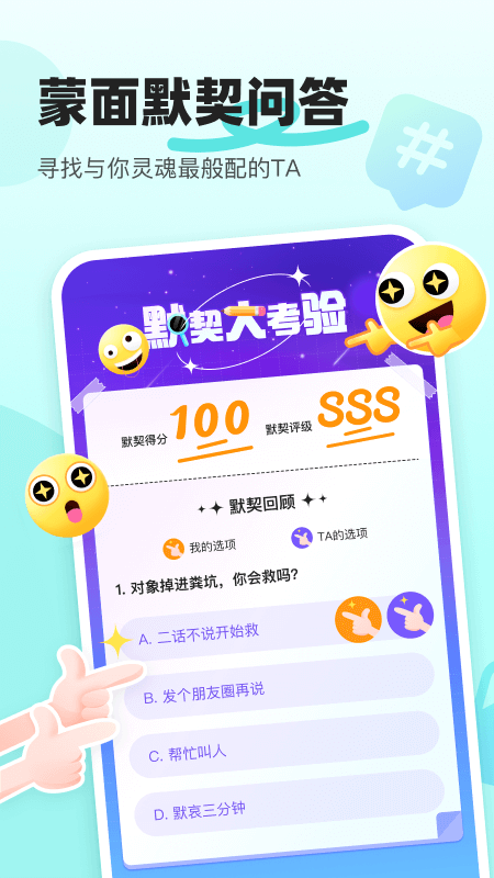 音觅星球 v7.65.0