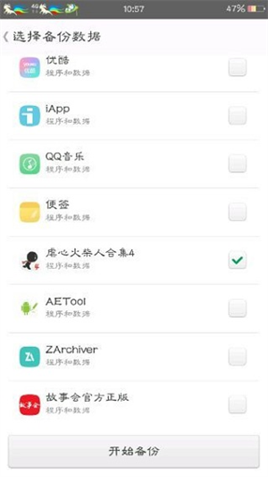 修改游戏教程截图2