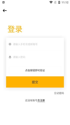 时代峰峻fanclub2025最新版 v2.2.9