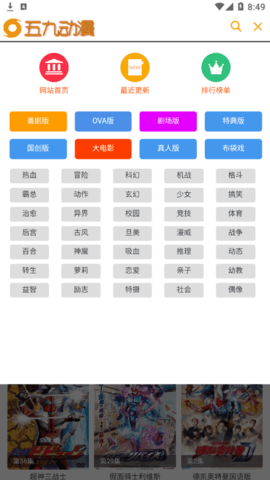 五九动漫官方免费版