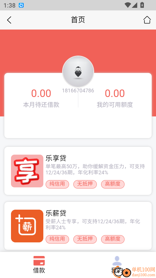 江山金服最新版