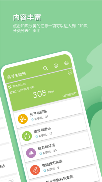 软件功能配图1