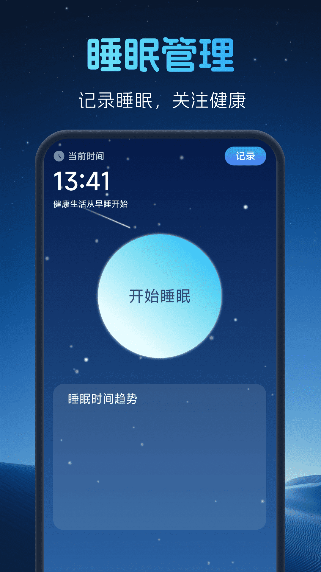 极速高清卫星地图 v1.0.0安卓版下载