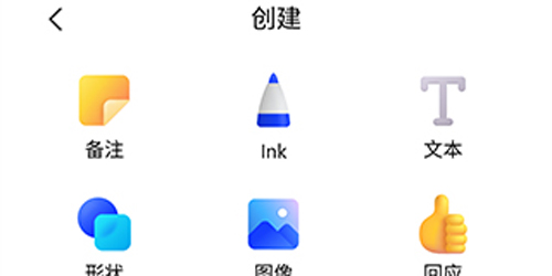 微软白板app软件特色