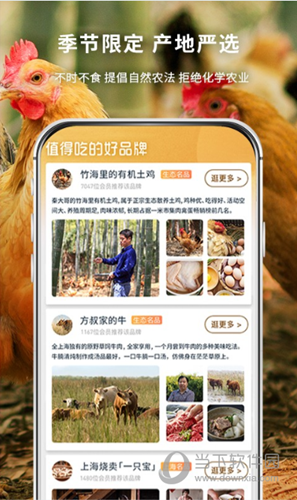 一米市集APP