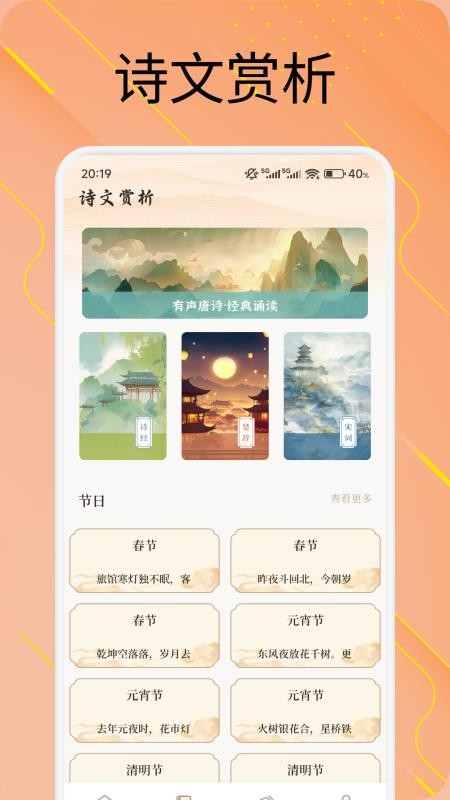 悦光宝盒笔记app 1.1