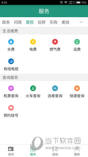 缙享北碚