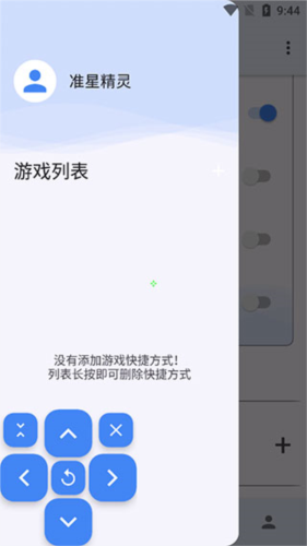 准星精灵2025