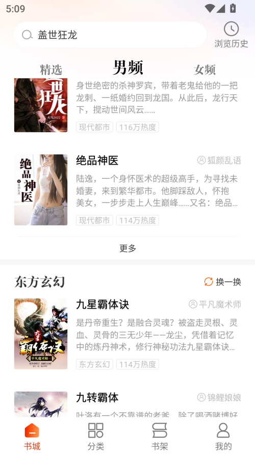 使用教程截图1