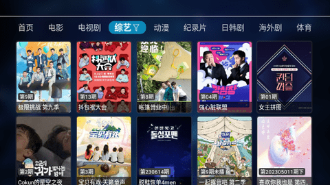 橙子影院TV电视盒子版