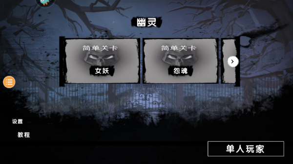 恐怖对决正式版