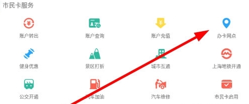 如何开通公交卡配图2