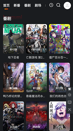 蜜糖动漫截图1