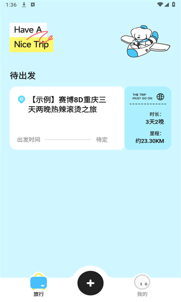Gooh旅记4