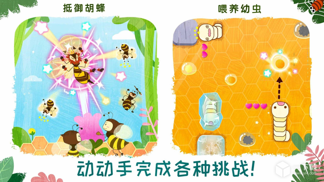 奇妙昆虫世界 v9.93.00.00最新版