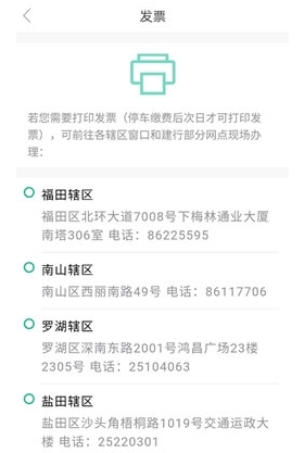 怎么开发票配图2