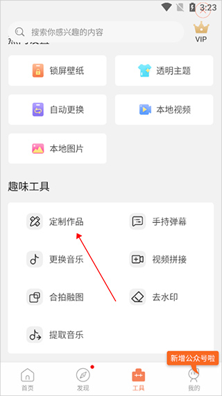 设置自己的动态壁纸截图1