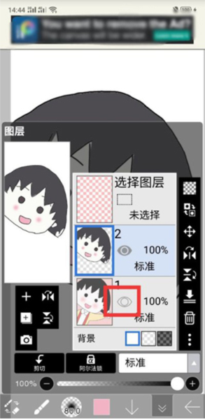 爱笔思画X老版本软件截图8