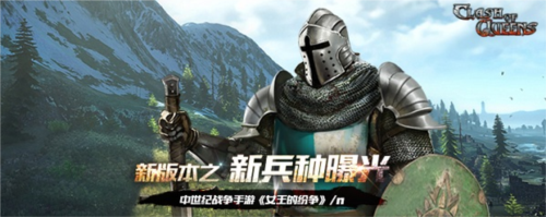 女王的纷争微博版5