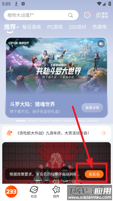 下载233乐园
