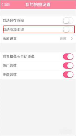 BeautyCam美颜相机软件