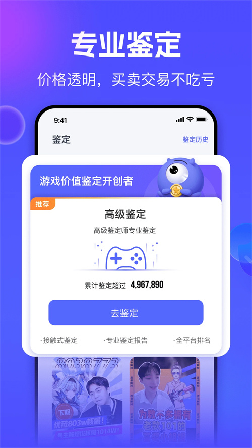 氪金兽app截图