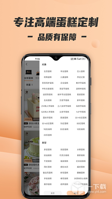 tikcake蛋糕 v1.9.8最新版下载