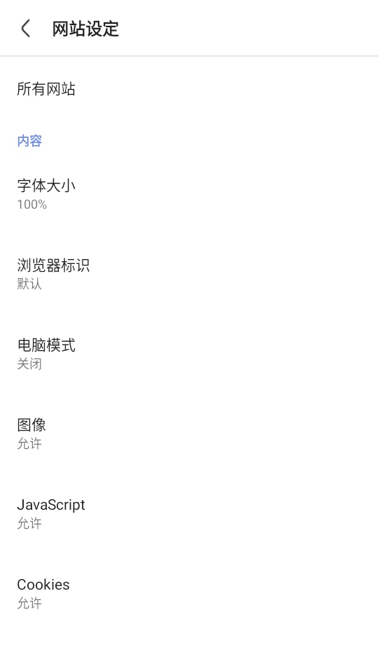 Via浏览器最新app