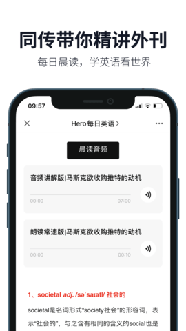 懒人英语app安卓 v4.8.8安卓版下载
