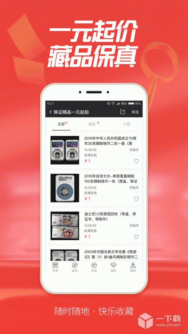 赵涌在线 v4.12.19最新版下载
