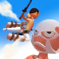 进击的巨人冲刺游戏安卓版（final Giant Rush ）下载 v1.1