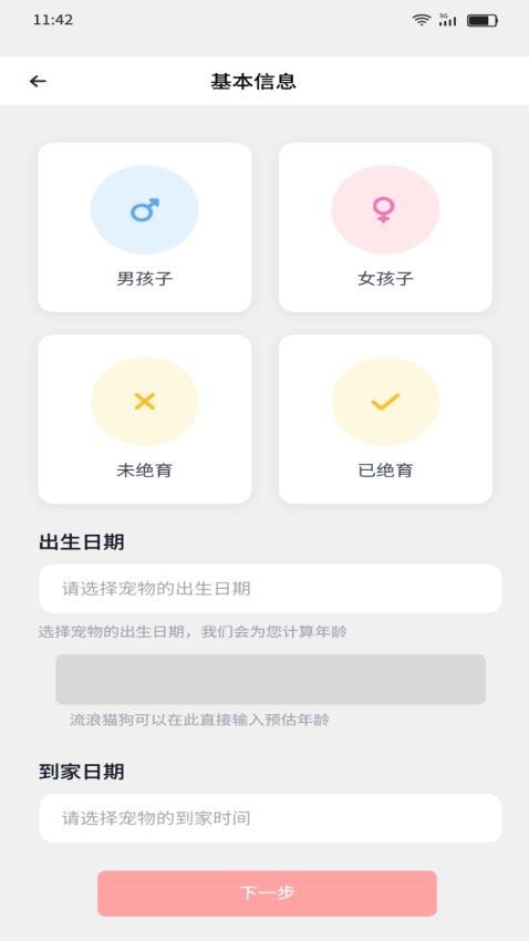 乐狗刷刷 v3.0.0.304安卓版下载