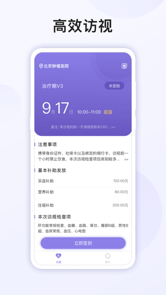 易陪伴之家app v2.5.1