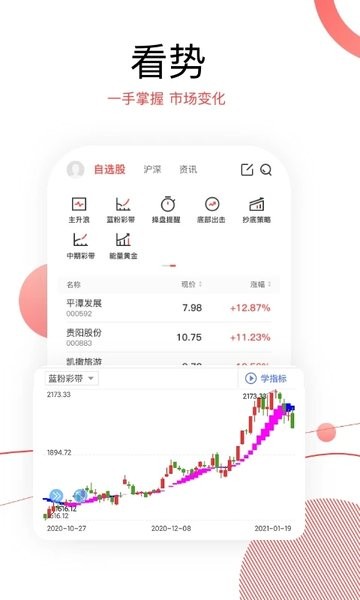 财源滚滚app官方版