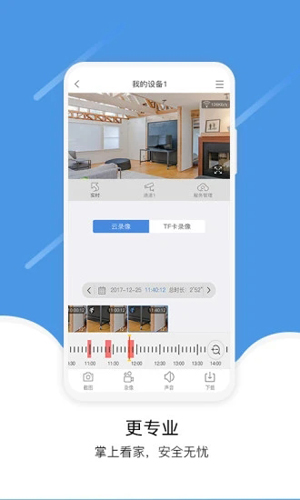 易视云app v4.3.5.12