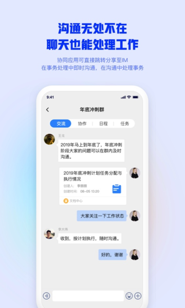 移动办公m3图片2