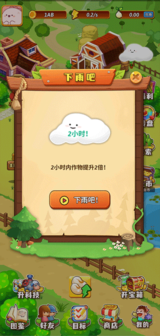 开心庄园安卓版