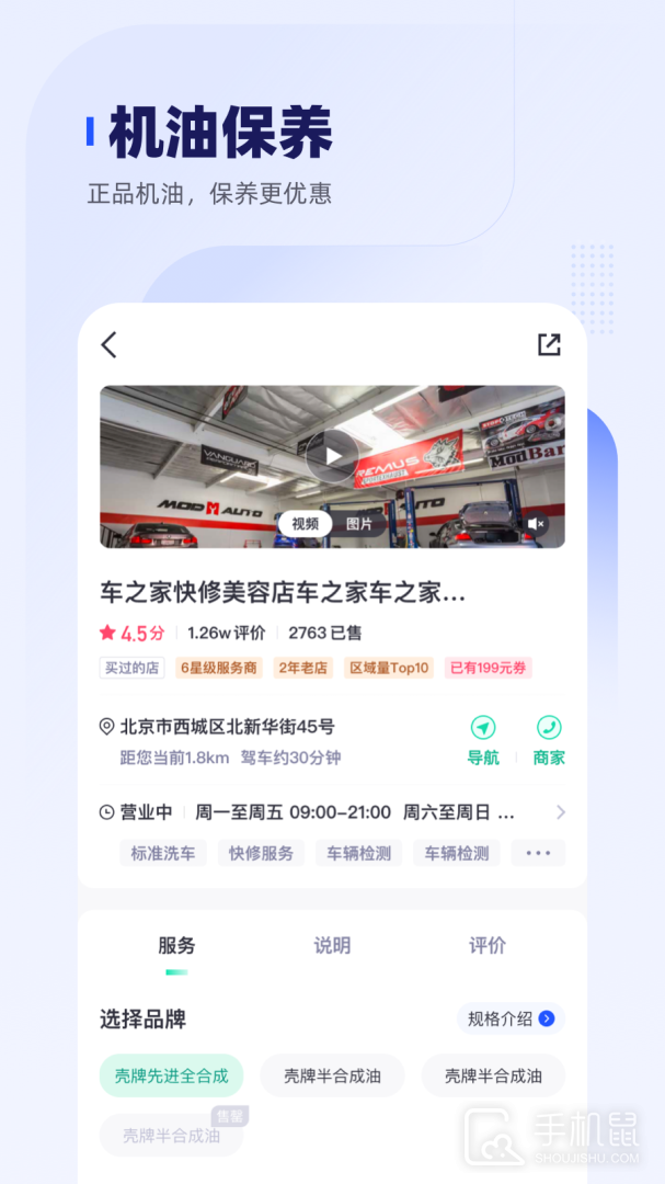 车主惠 v3.1.1